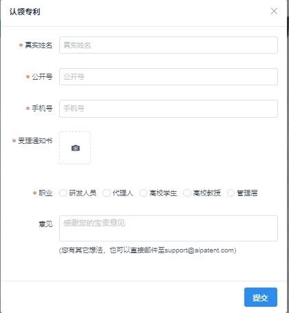 厲害了！這款覆蓋3個國家8個機翻引擎的“跨語言專利檢索系統”