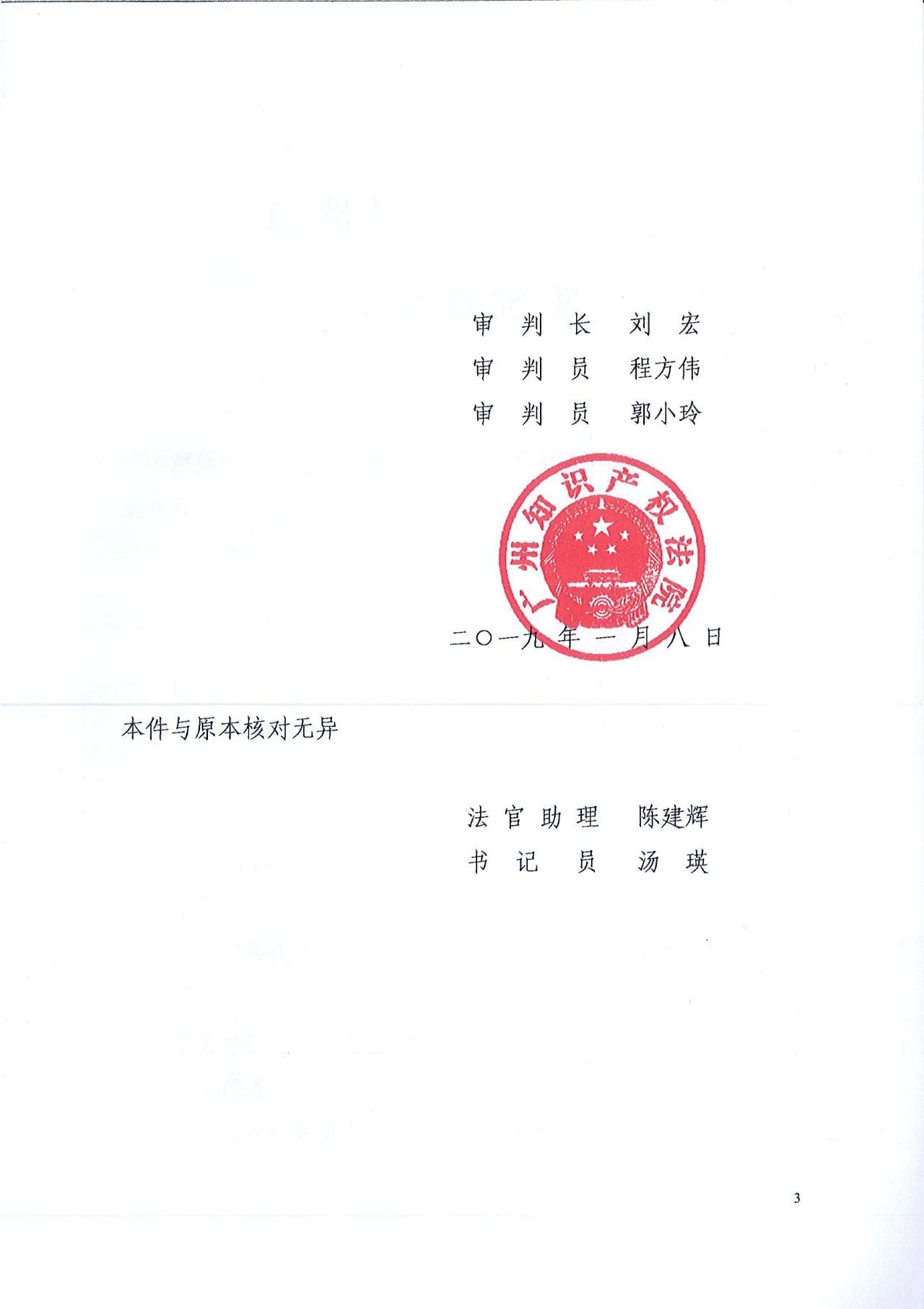 反轉！奧飛娛樂起訴三寶專利侵權后又主動撤訴