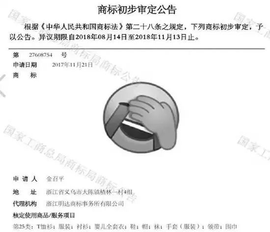 有人因為用“捂臉”表情包，被騰訊起訴了！