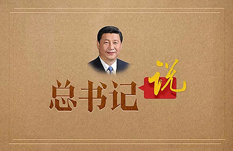 學習！習近平總書記關于知識產權保護的重要指示