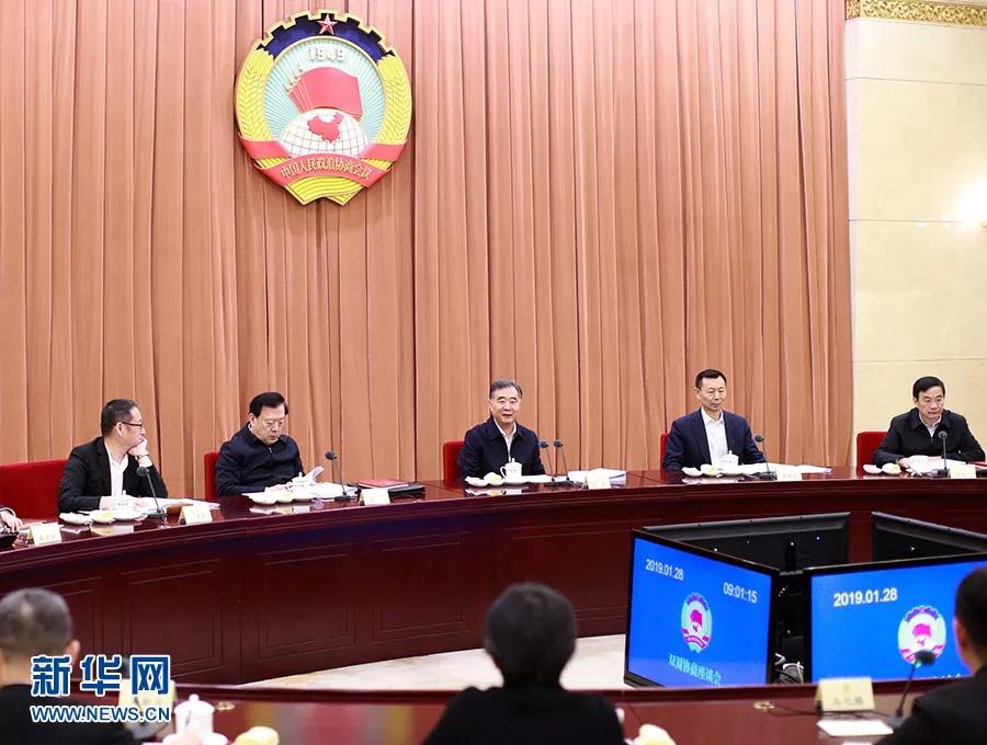 全國政協召開雙周協商座談會，圍繞“網絡環境下的知識產權保護”建言資政