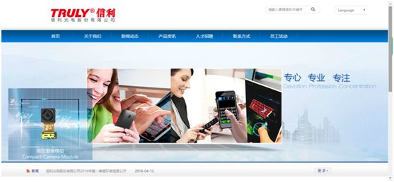 信利光電IPO發審前夜被否！更換會計師背后隱現專利訴訟之爭
