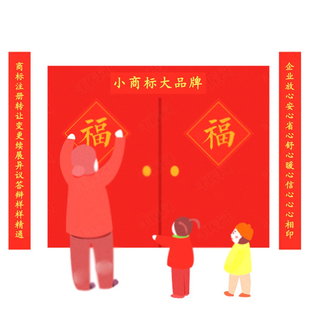 “知識產權人”的過年對聯