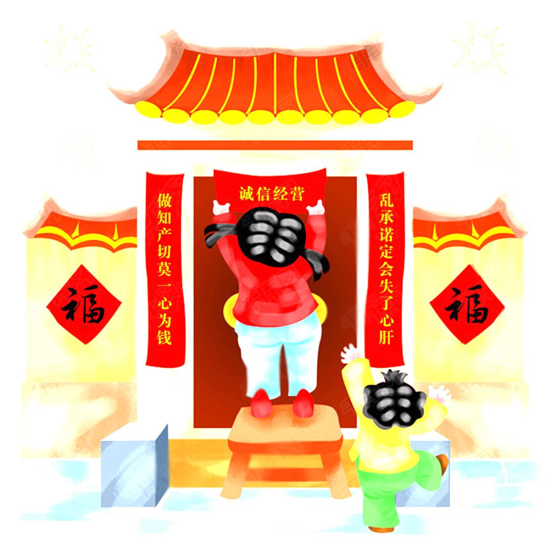 “知識產權人”的過年對聯