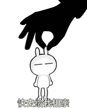 知識產權人的「春節相親指南」