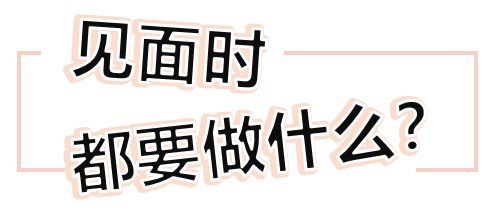 知識產權人的「春節相親指南」