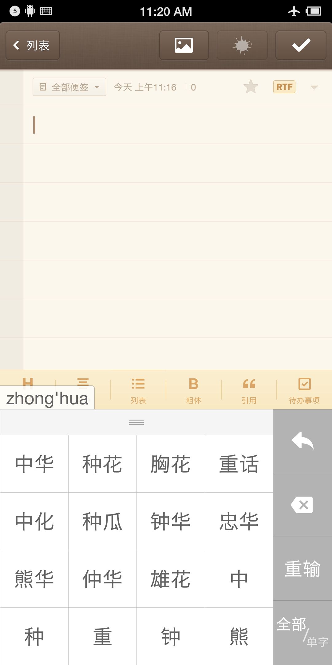 遭受知識產權侵權警告后怎么辦？搜狗主動提起確認不侵權之訴  一審勝訴