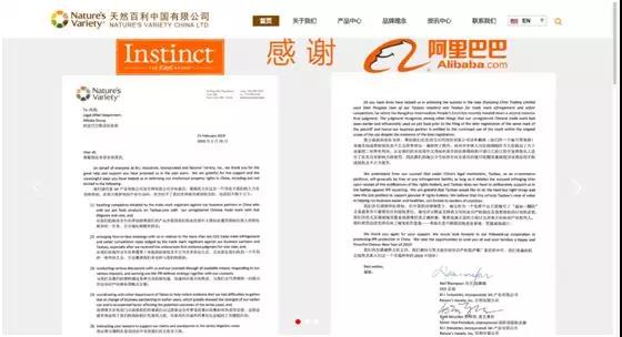 阿里聯手知名進口寵物糧品牌“百利本能”擊退知產流氓