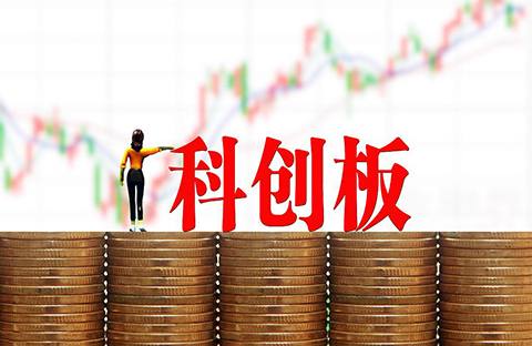 注意！科創板企業上市知識產權問題要點