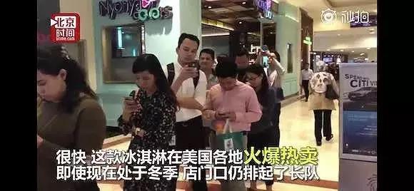 美國瘋搶“大白兔”奶糖冰淇淋！冠生園：正調查是否存在商標侵權？