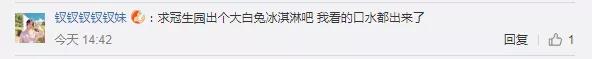 美國瘋搶“大白兔”奶糖冰淇淋！冠生園：正調查是否存在商標侵權？