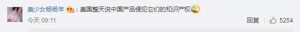 美國瘋搶“大白兔”奶糖冰淇淋！冠生園：正調查是否存在商標侵權？