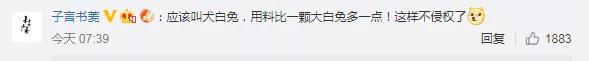 美國瘋搶“大白兔”奶糖冰淇淋！冠生園：正調查是否存在商標侵權？