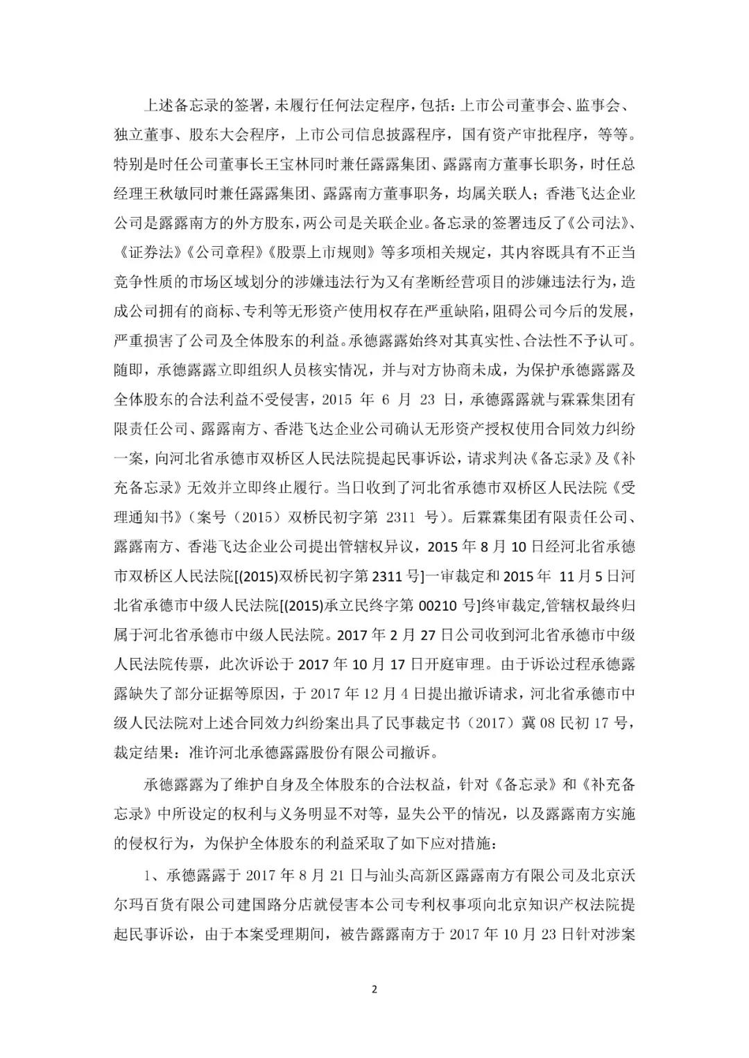 索賠9000萬元！“露露”商標侵權案最新進展