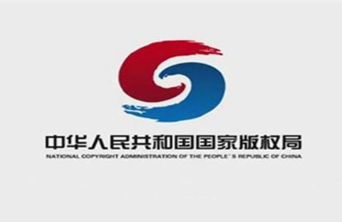 #晨報#國家版權局：2018全國著作權登記總量達3457338件；今年兩會，從文藝界到工業界，知識產權保護再成熱詞