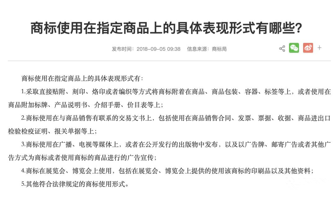 商標被撤銷三年未使用，如何提交使用證據？
