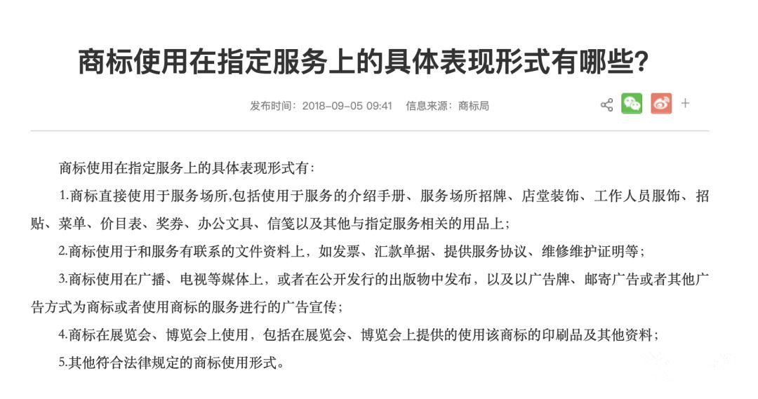 商標被撤銷三年未使用，如何提交使用證據？