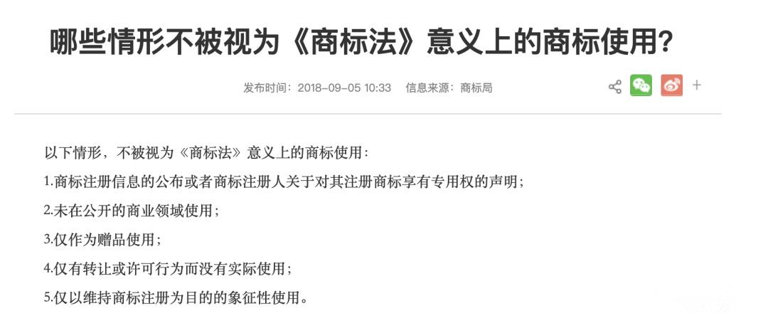 商標被撤銷三年未使用，如何提交使用證據？