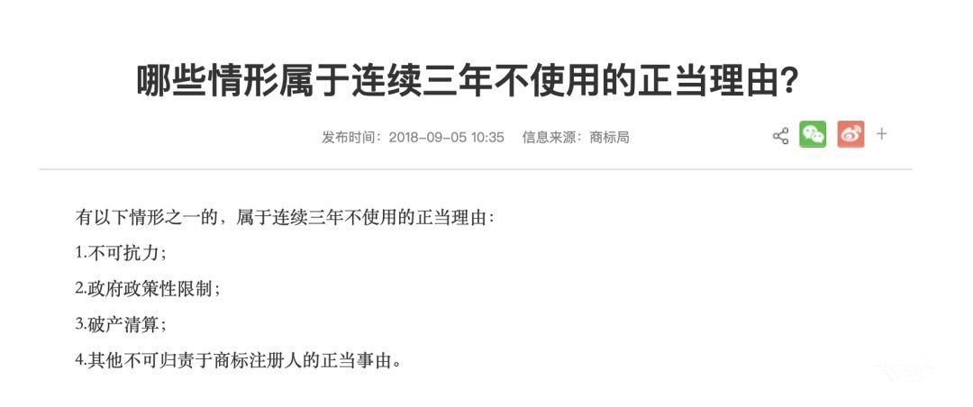 商標被撤銷三年未使用，如何提交使用證據？
