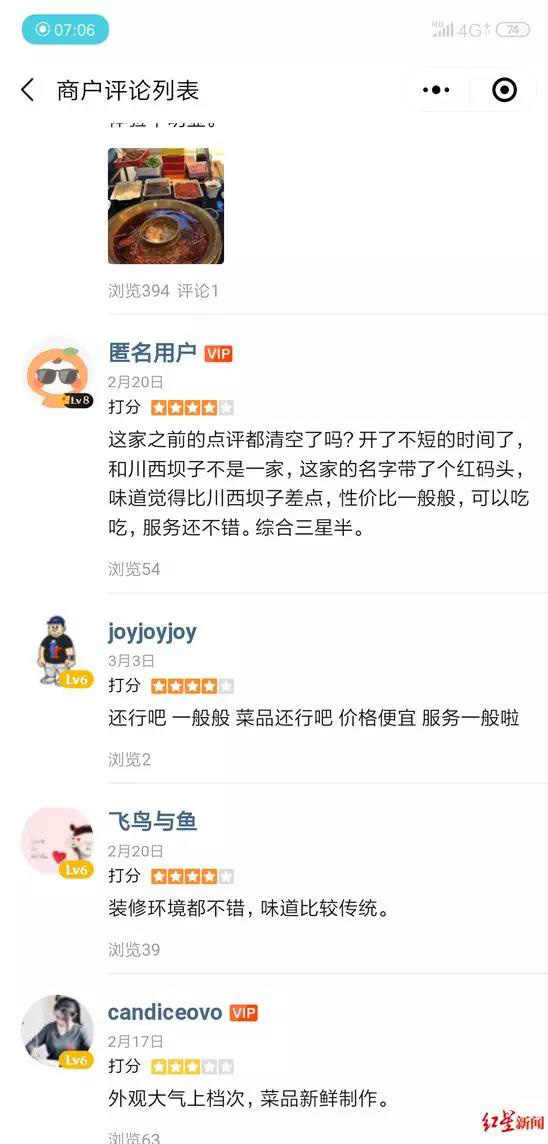 川西壩子商標之爭！到底誰才是合法主人？