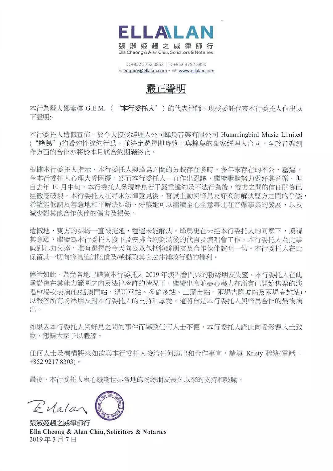 “鄧紫棋”被經紀公司注冊商標！她解約后還能用“鄧紫棋”名字嗎？