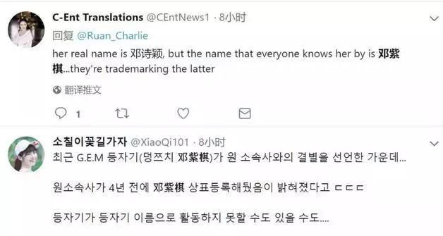 “鄧紫棋”被經紀公司注冊商標！她解約后還能用“鄧紫棋”名字嗎？