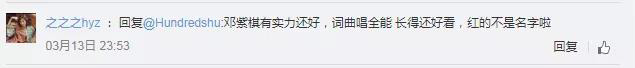 “鄧紫棋”被經紀公司注冊商標！她解約后還能用“鄧紫棋”名字嗎？