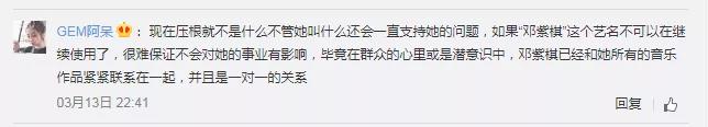 “鄧紫棋”被經紀公司注冊商標！她解約后還能用“鄧紫棋”名字嗎？