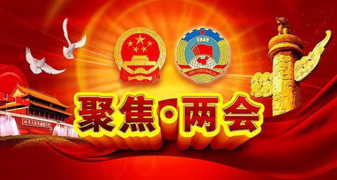“繼續壓縮專利審查和商標注冊時間”寫入全國兩會期間的政府工作報告！