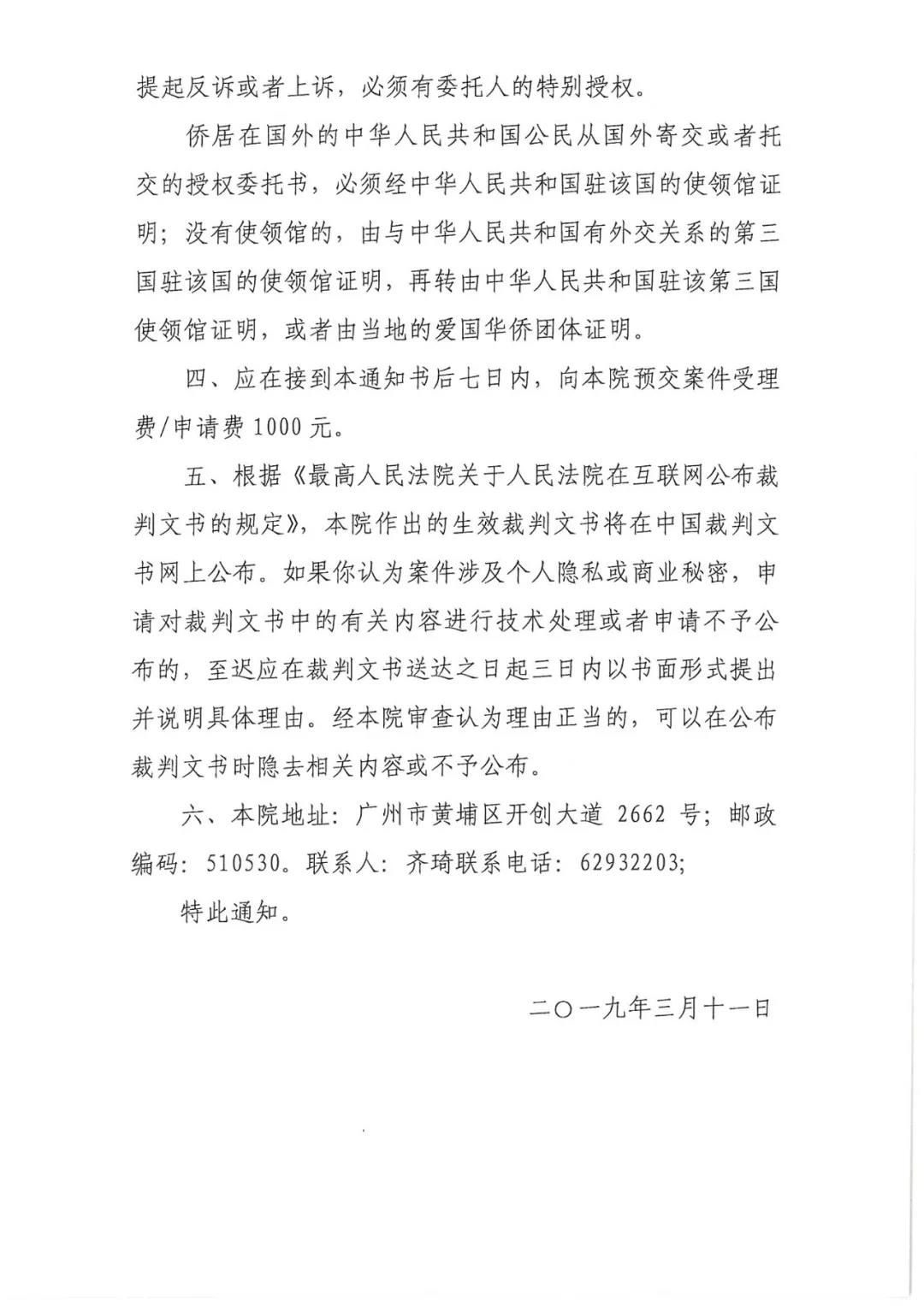蘋果公司又被告了！涉案專利涉及apple lightning接口（附：受理案件通知書）