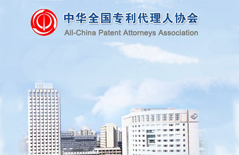 剛剛！新修訂的“2019專代訴訟代理管理辦法”發布（全文）