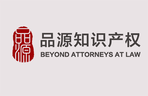 「品源」資訊匯總 「品源」資訊匯總