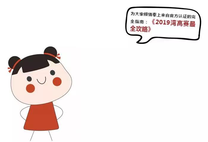 2019粵港澳大灣區“高價值專利培育布局”大賽最全攻略！