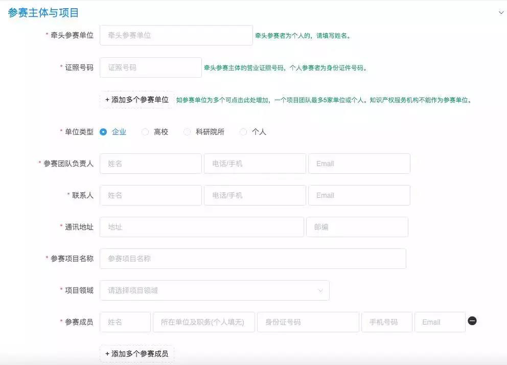 2019粵港澳大灣區“高價值專利培育布局”大賽最全攻略！