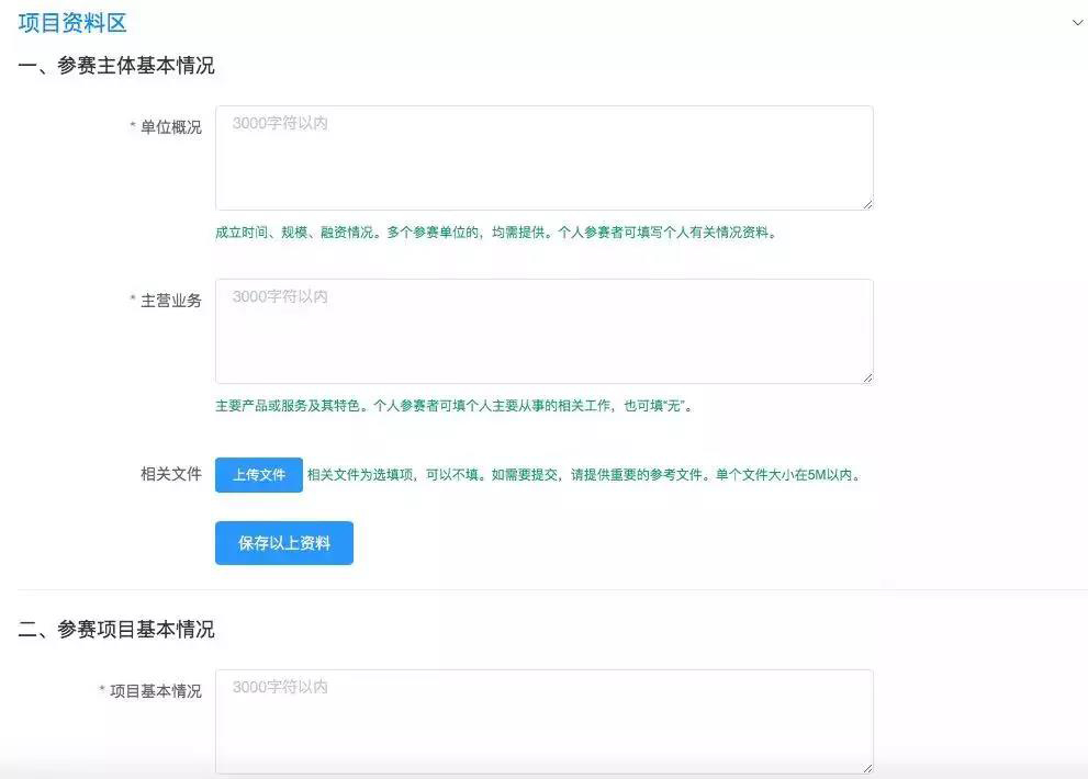 2019粵港澳大灣區“高價值專利培育布局”大賽最全攻略！