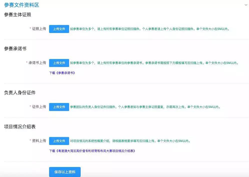 2019粵港澳大灣區“高價值專利培育布局”大賽最全攻略！