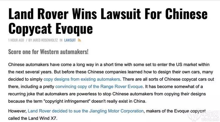 剛剛！陸風X7抄襲路虎極光一案宣判：陸風立即停止生產銷售