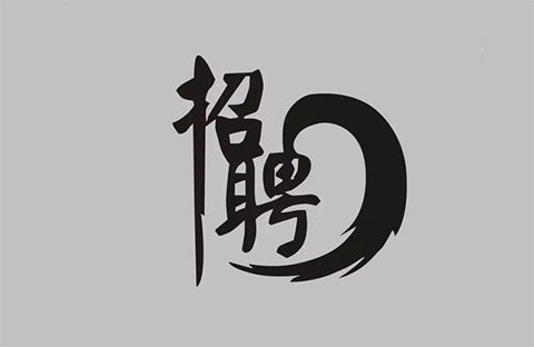 隆天誠聘【專利代理人+流程+專利分析師+律師/助理+質檢專員】