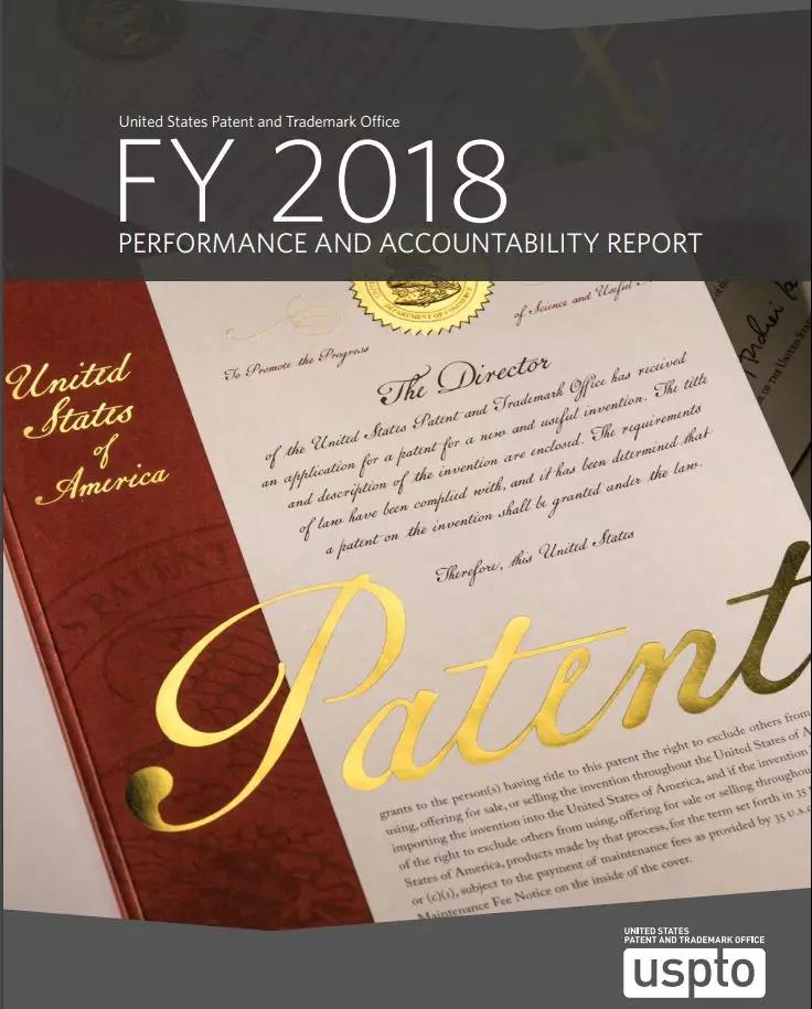 美國專利商標局（USPTO）發布《2018財年績效與責任報告》