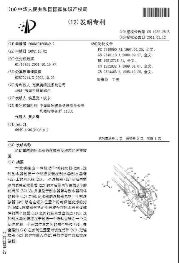 最高人民法院知識產權庭敲下第一槌，看點多多，亮點多多
