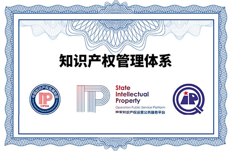 “2019年知識產權管理體系內審員及認證咨詢師培訓”通知