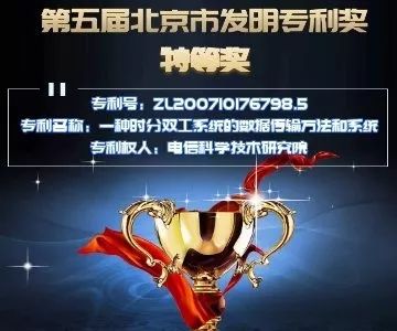 北京市發明專利獎"都挺好"！蘇大強帶你聽故事，聊專利。