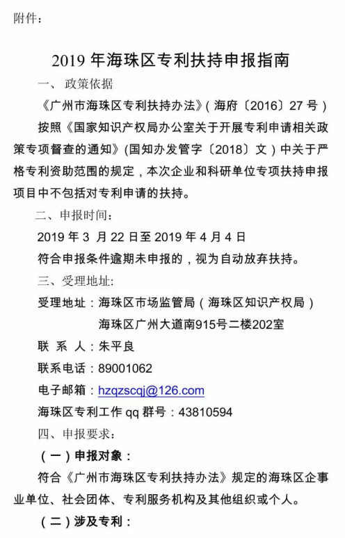 利好！最新全國多省市專利補助政策合輯