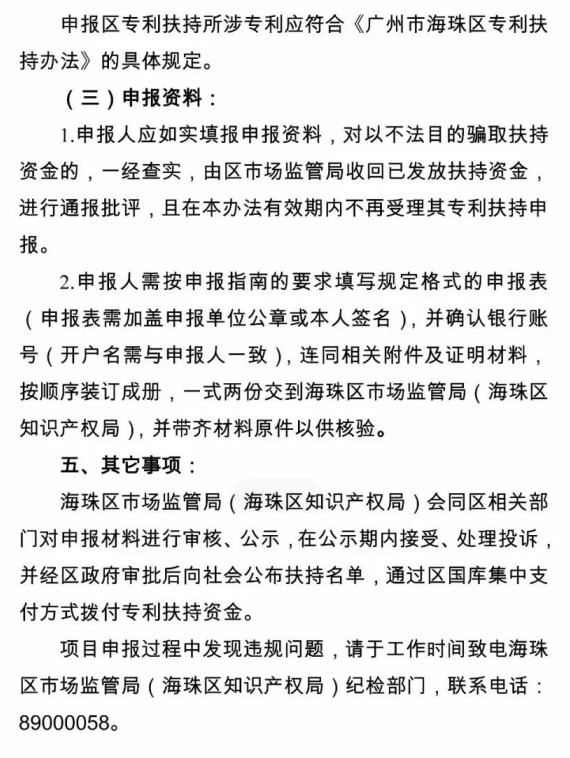 利好！最新全國多省市專利補助政策合輯