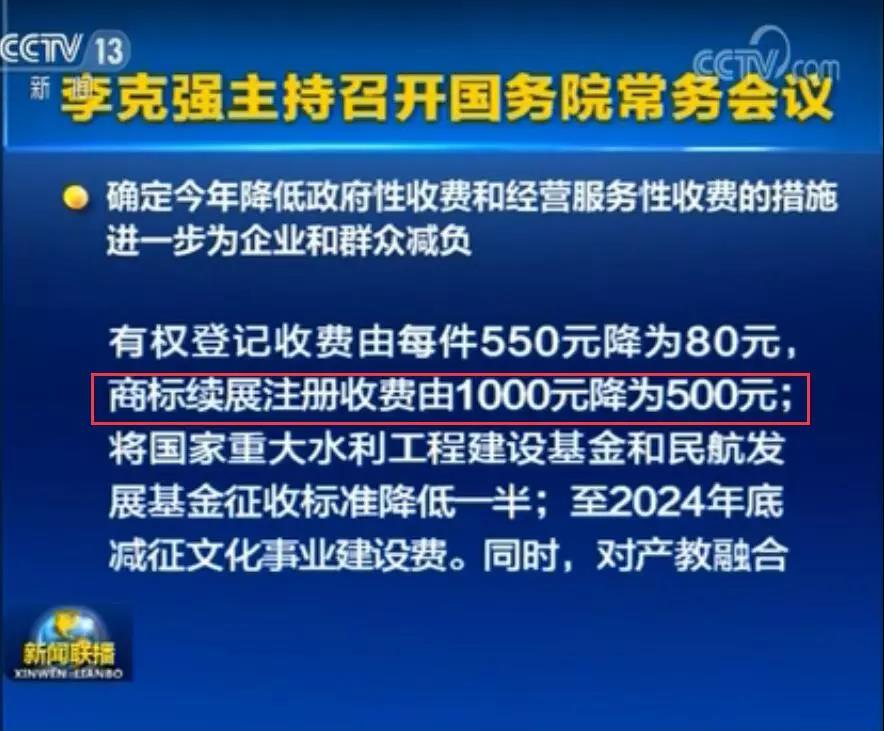李克強：7月1日起，擴大減繳專利申請費、年費等！