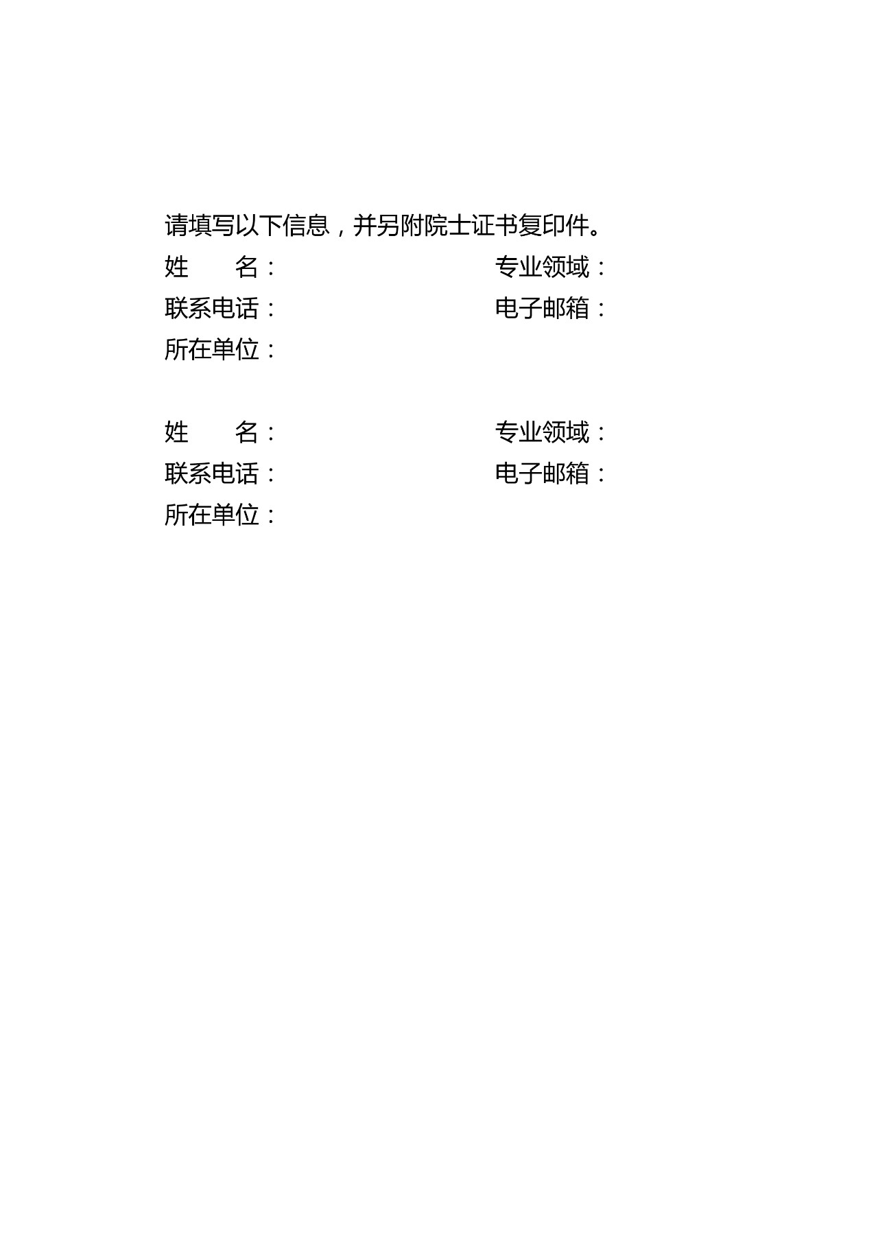 ?剛剛！第二十一屆中國專利獎開始評選