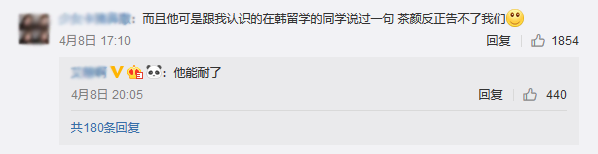 “茶顏悅色”商標被在韓留學生搶注？