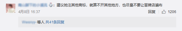 “茶顏悅色”商標被在韓留學生搶注？