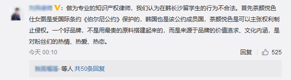“茶顏悅色”商標被在韓留學生搶注？