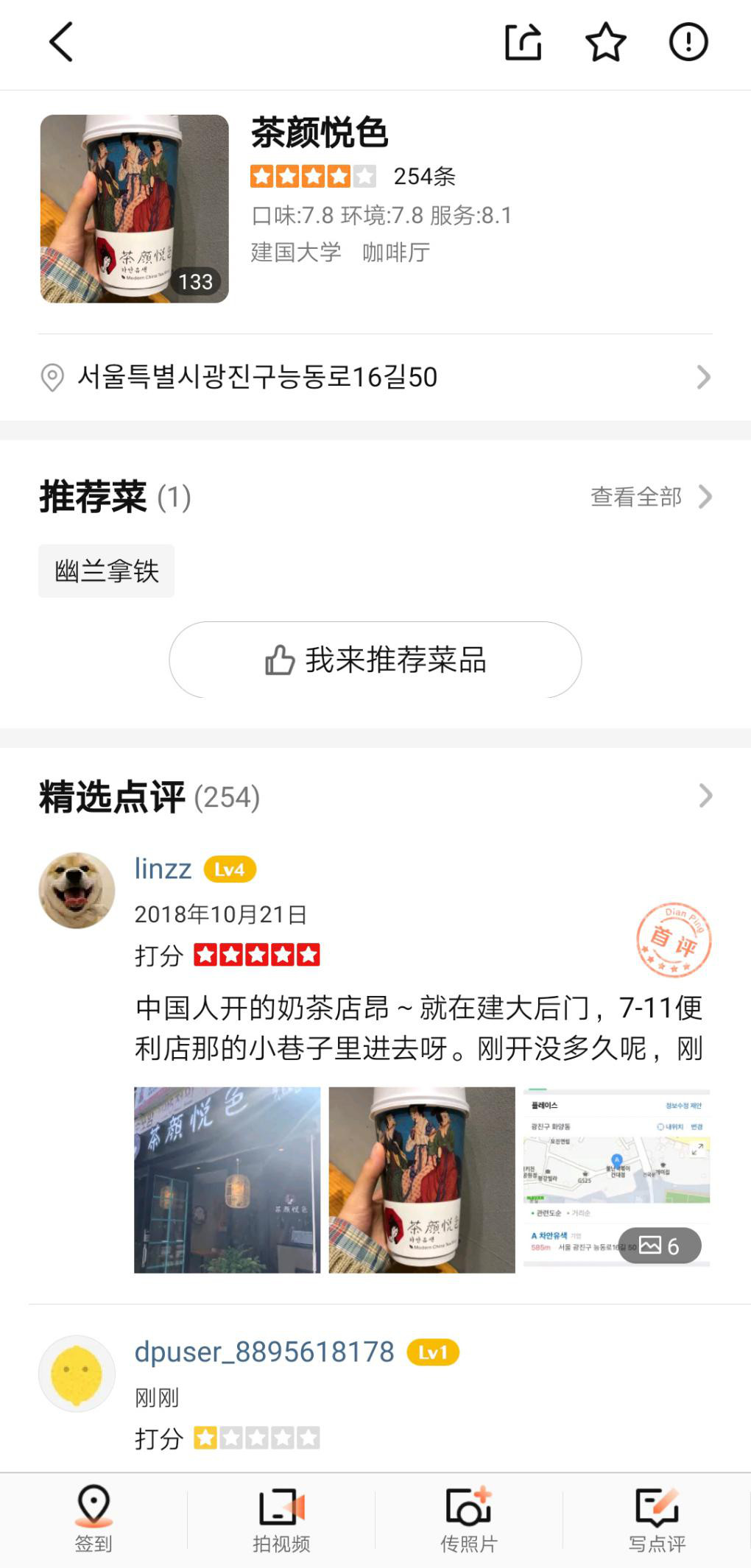 “茶顏悅色”商標被在韓留學生搶注？